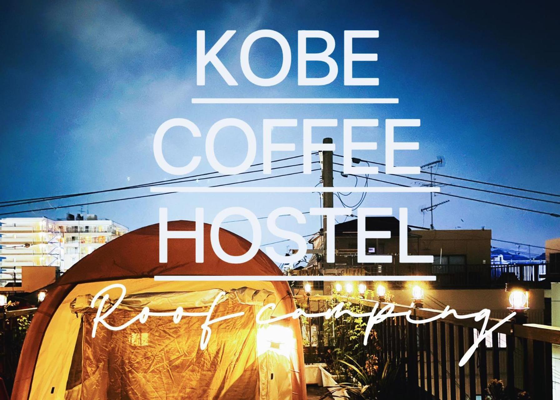 Kobe Coffee Hostel Kültér fotó